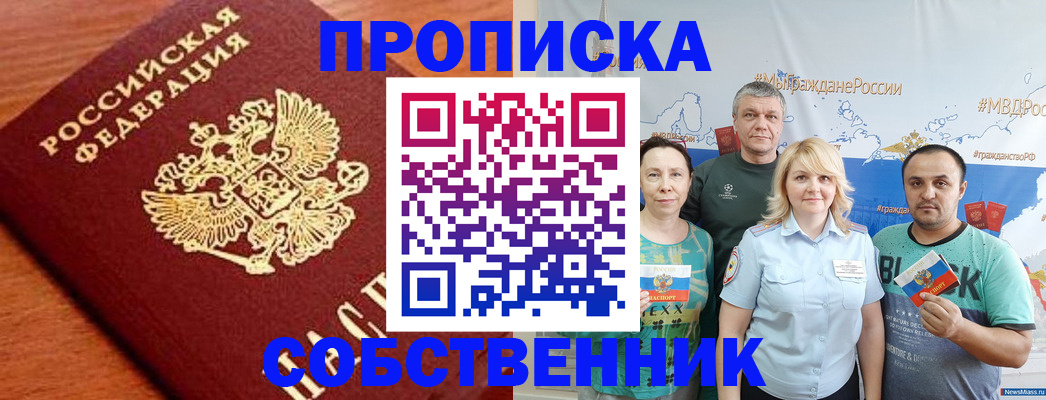 прописка паспорт в Хилке